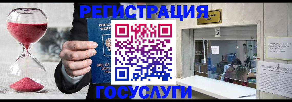 временная регистрация купить в Петровск-Забайкальском
