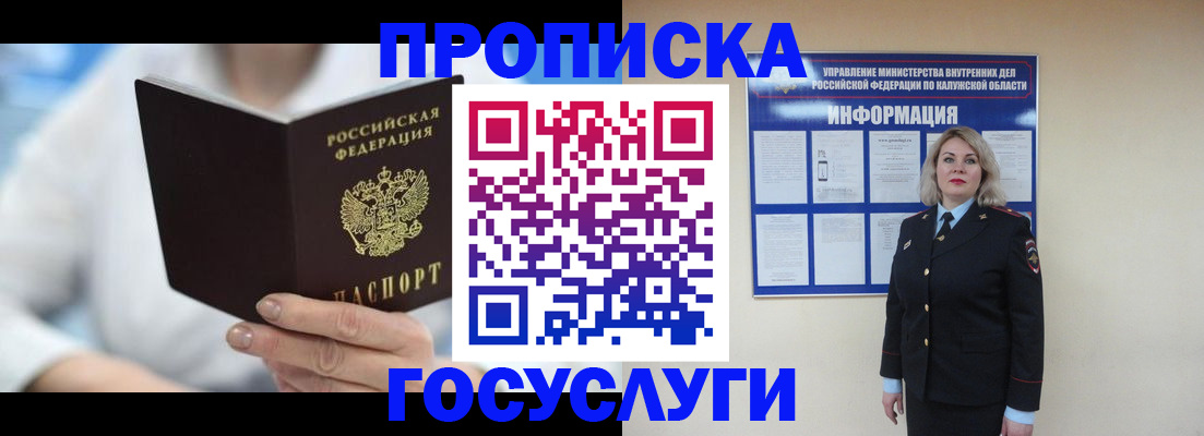 временная регистрация законно в Петровск-Забайкальском